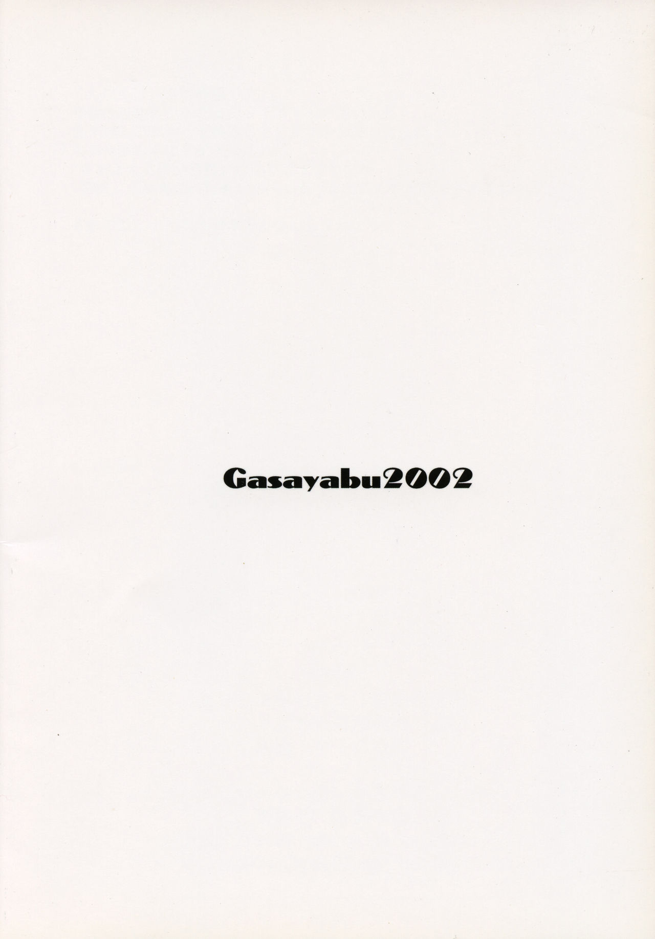 (C62) [がさやぶ (冬部李穏)] Sweet Lil' Devil (ヴァンパイア)