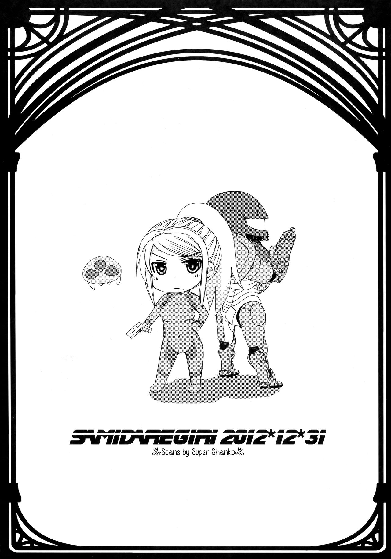 (C83) [五月雨斬り (くろうり)] Atre Temps (メトロイド)