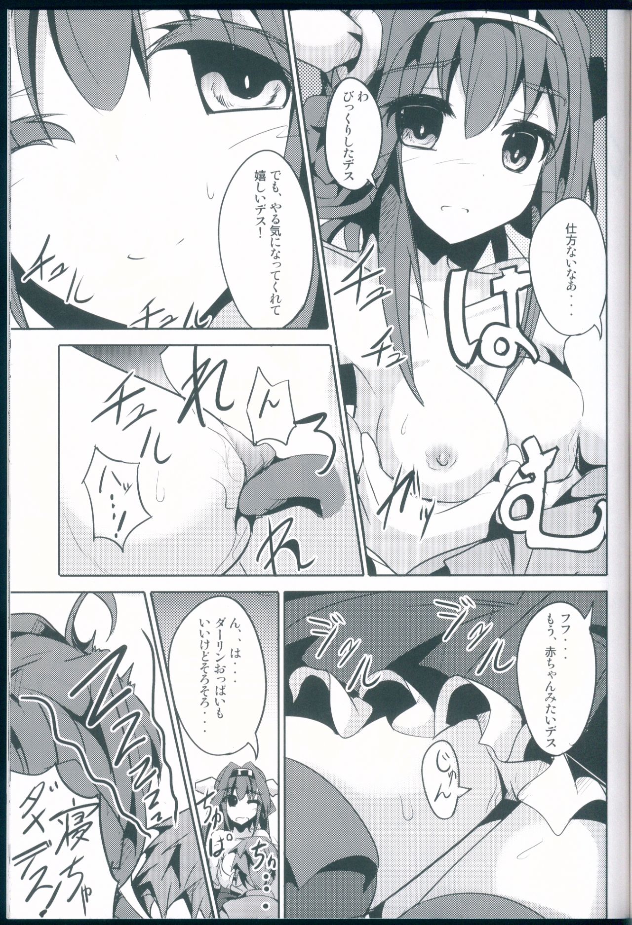 (C85) [貴様それでも人間か!! (たの)] 花嫁これくしょん (艦隊これくしょん -艦これ-)