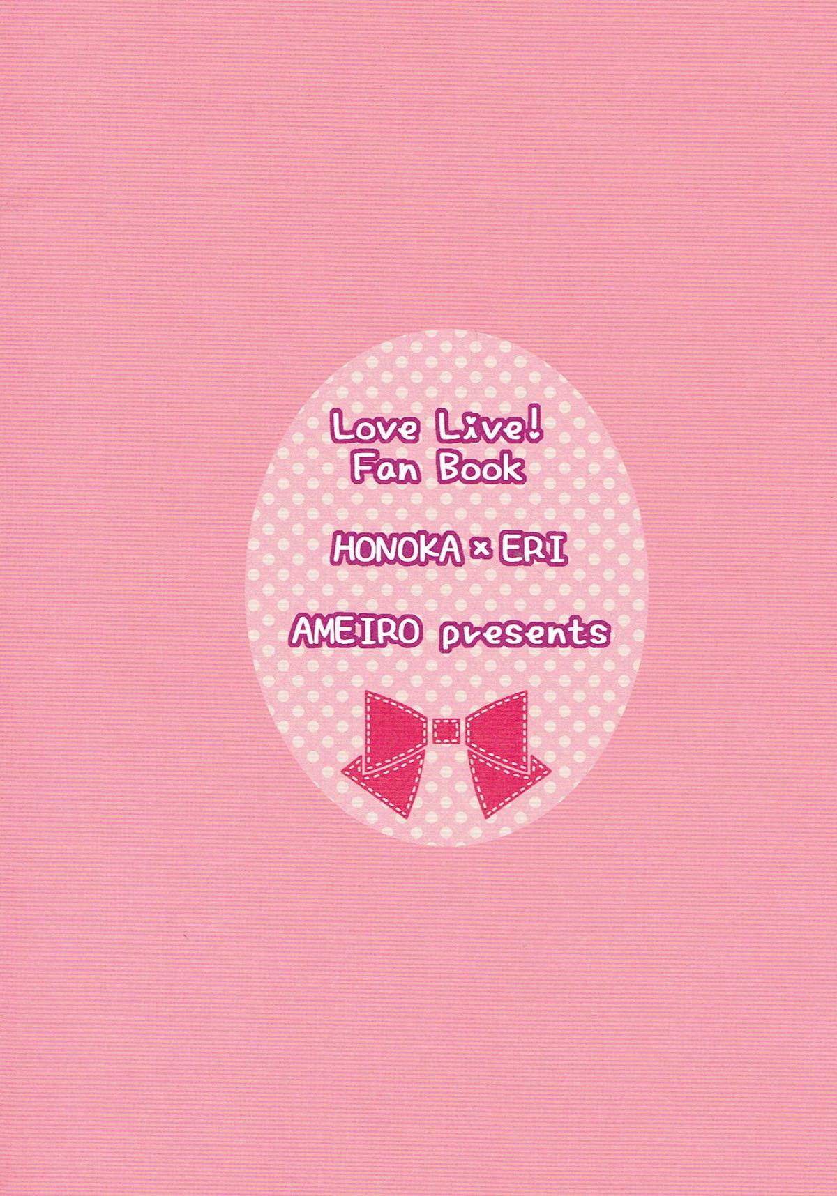 (僕らのラブライブ! 11) [あめいろ (七色)] Stay By My Side (ラブライブ!)