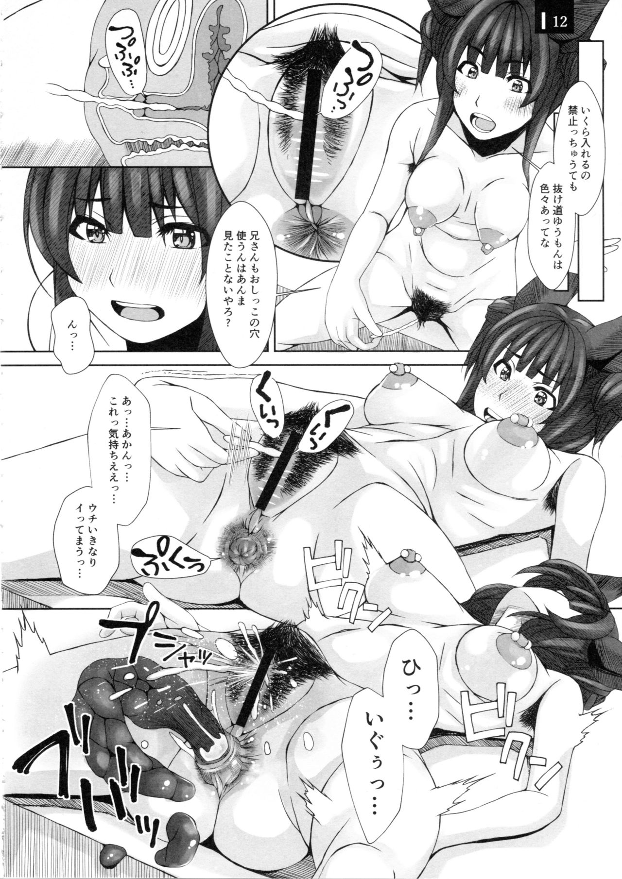 (C93) [Komickers (暮井大助)] 狐の姫のはかりごと (グランブルーファンタジー)