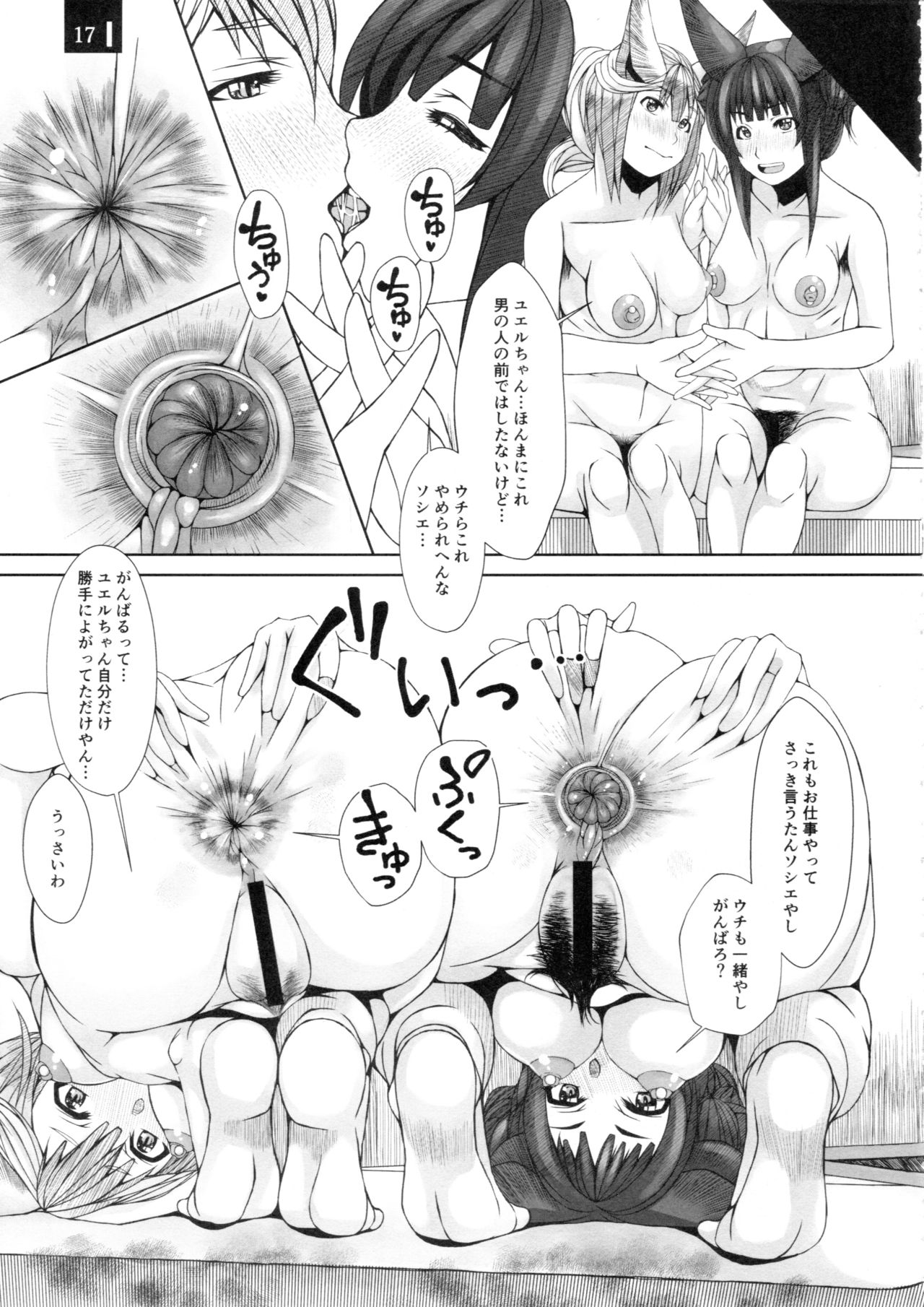 (C93) [Komickers (暮井大助)] 狐の姫のはかりごと (グランブルーファンタジー)