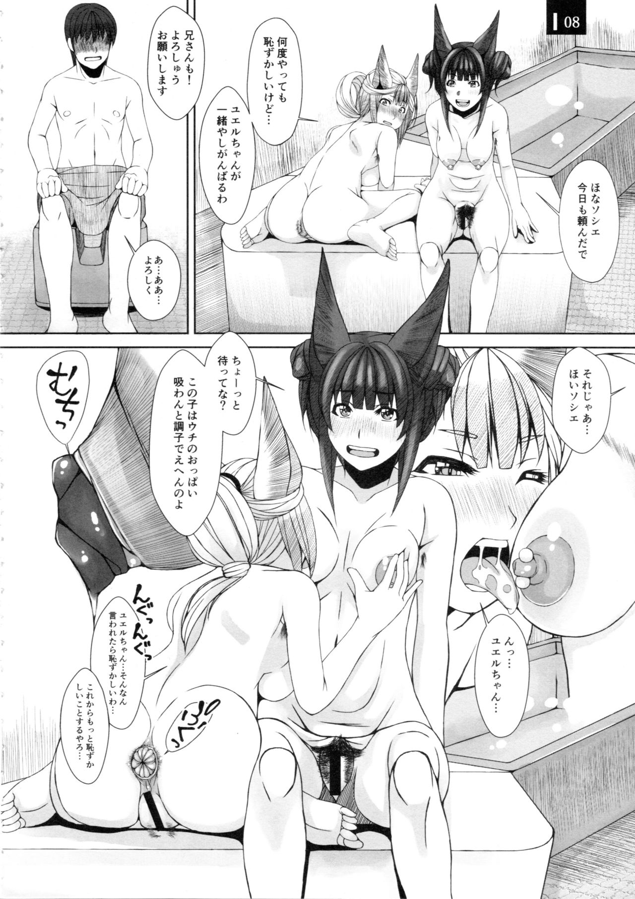 (C93) [Komickers (暮井大助)] 狐の姫のはかりごと (グランブルーファンタジー)