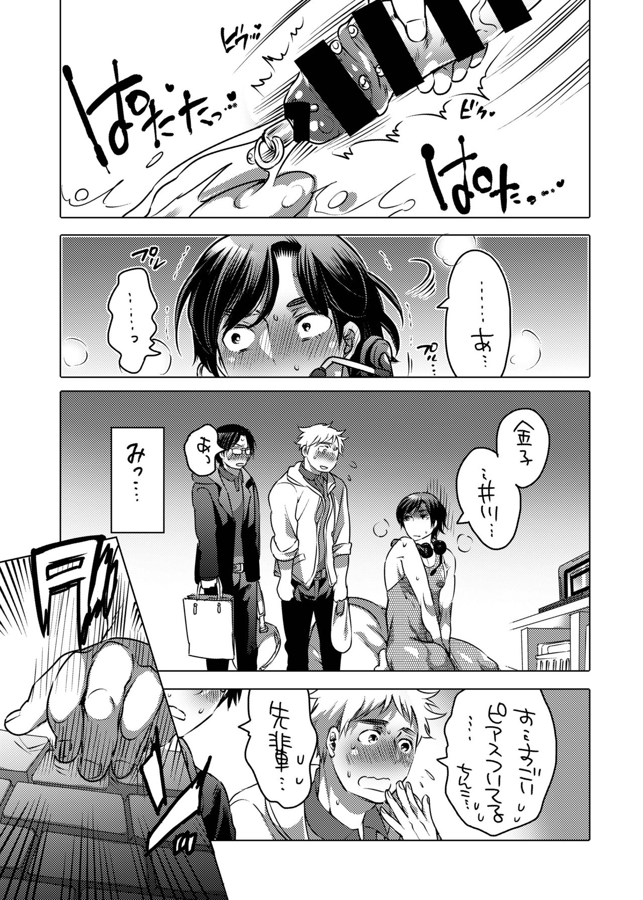 [Honey QP (命わずか)] 尿道オナニー配信者 [DL版]