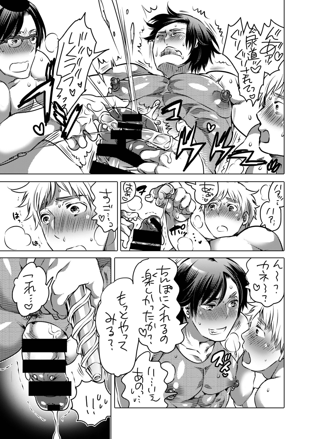 [Honey QP (命わずか)] 尿道オナニー配信者 [DL版]