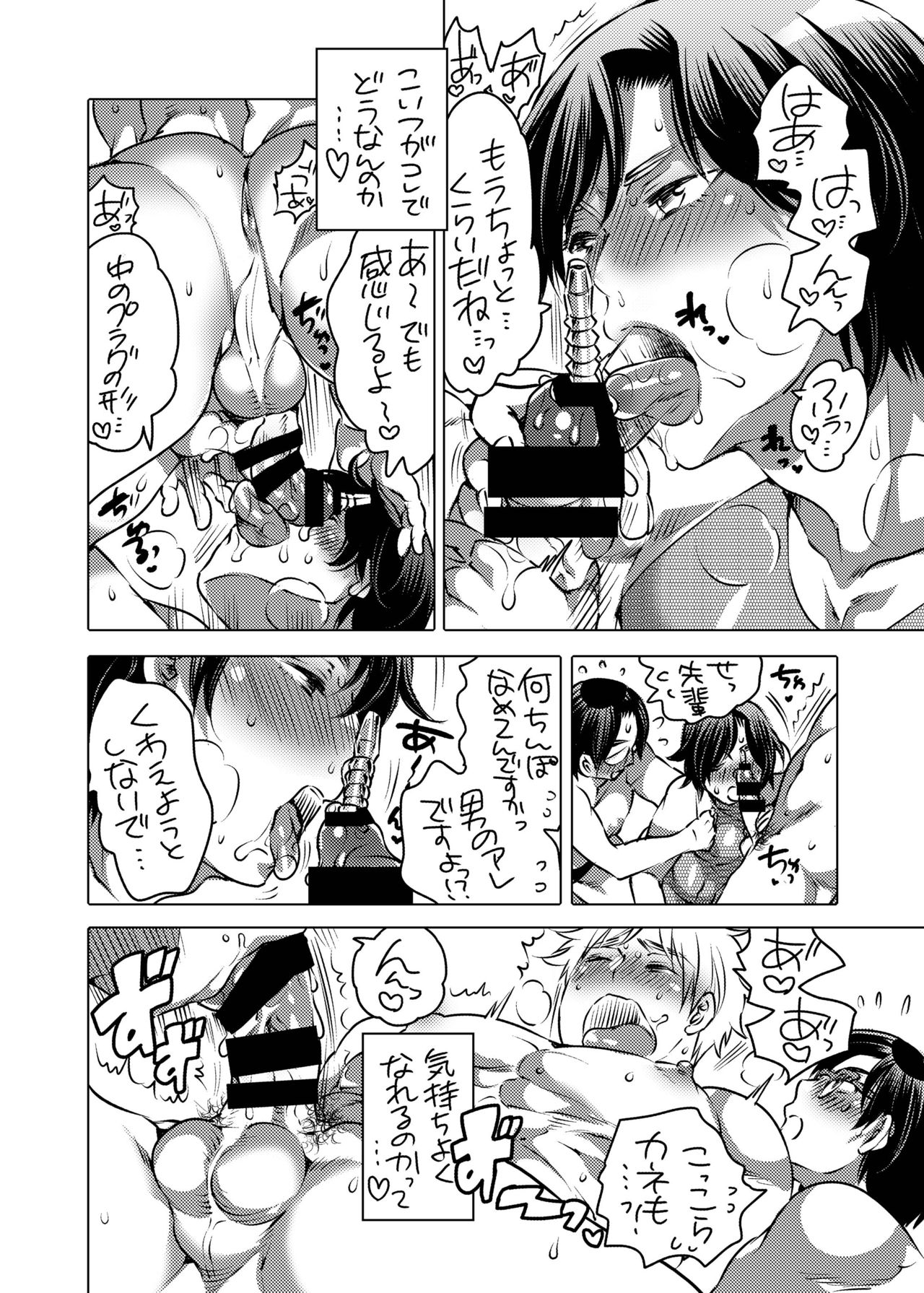 [Honey QP (命わずか)] 尿道オナニー配信者 [DL版]