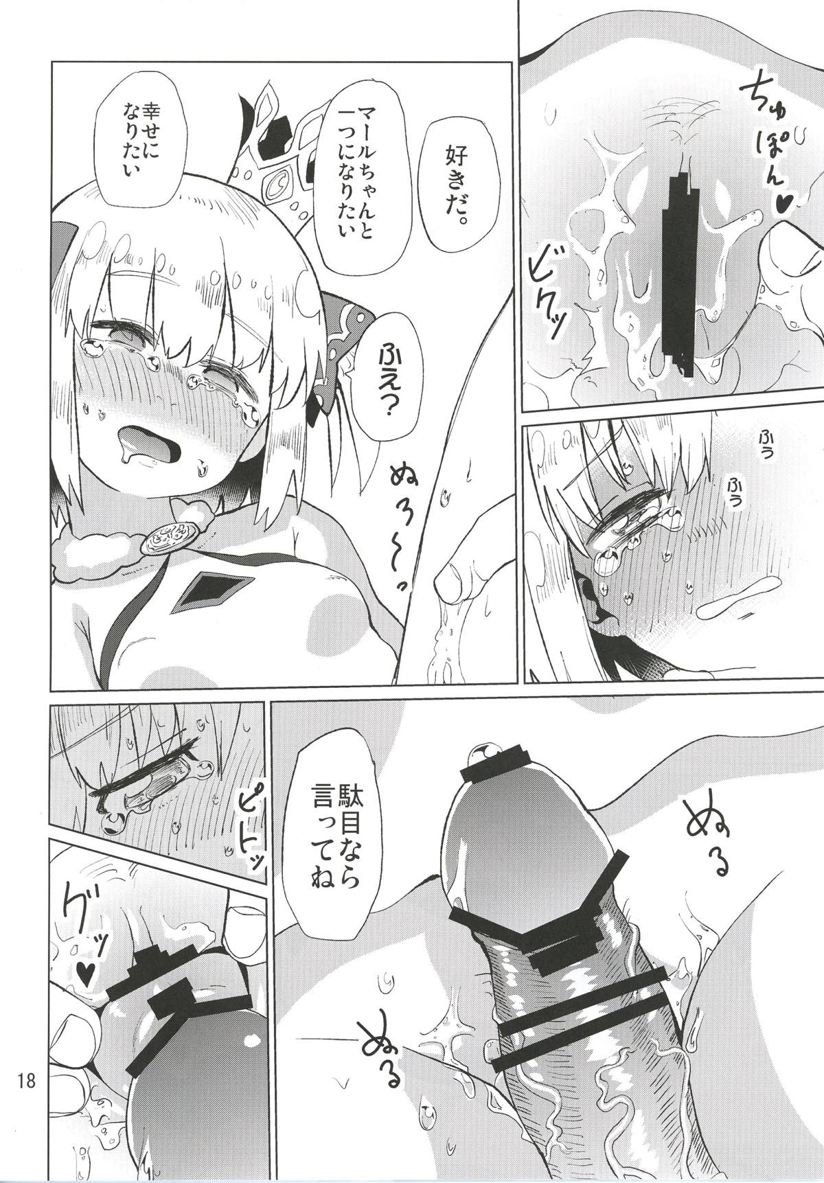 (C91) [ピロシキ帝国 (ンモ=エザゴ)] 幸せを教えて (白猫プロジェクト)