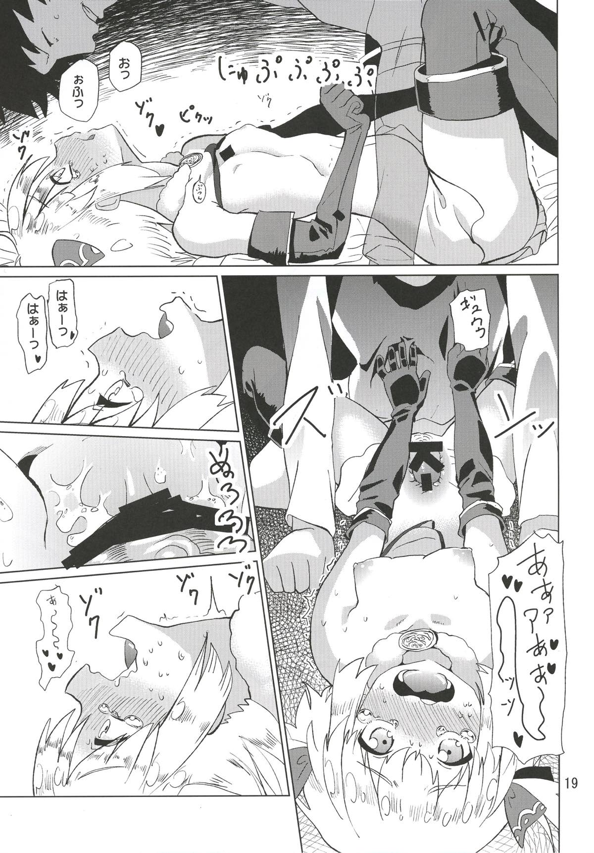 (C91) [ピロシキ帝国 (ンモ=エザゴ)] 幸せを教えて (白猫プロジェクト)