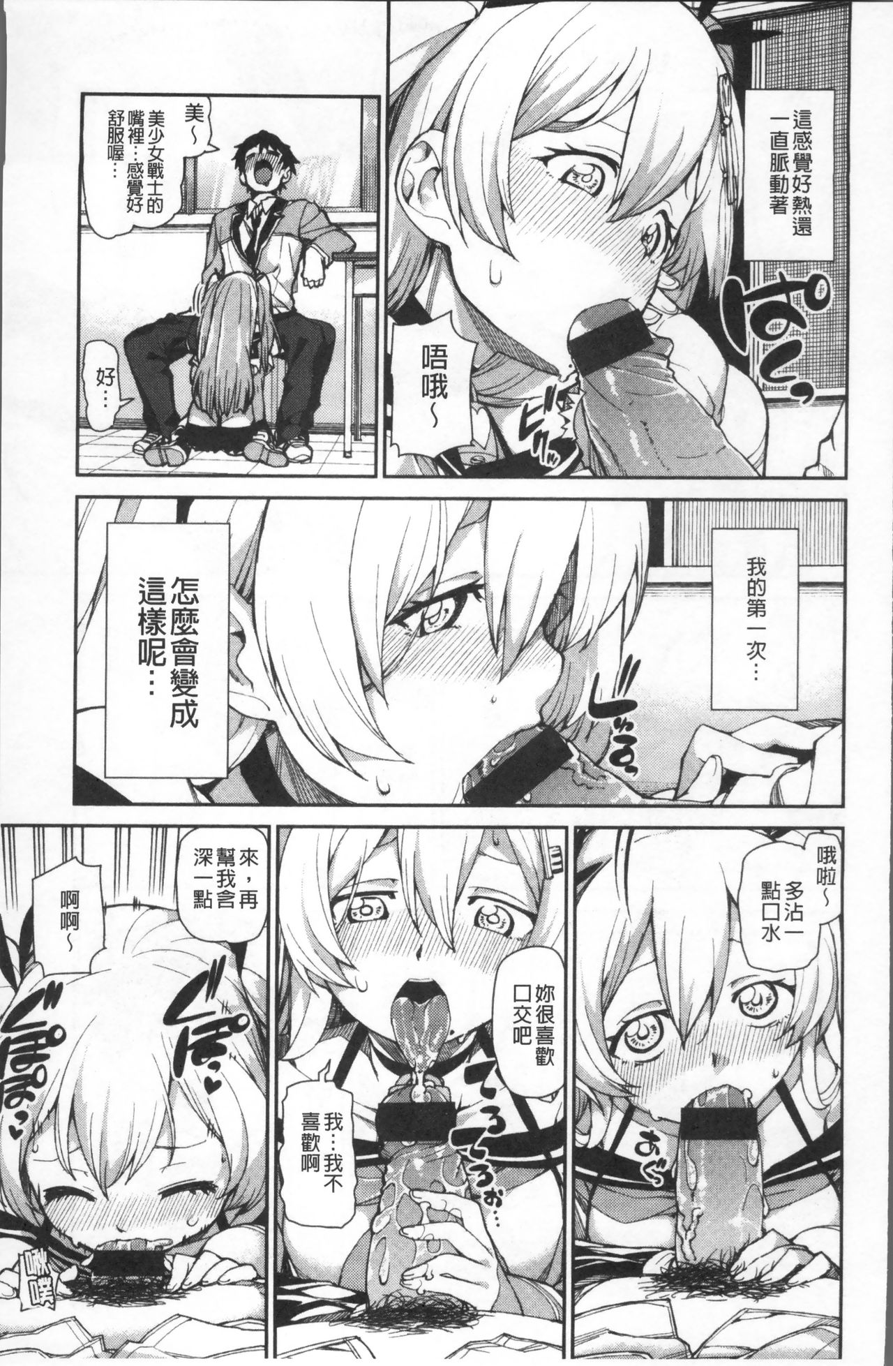 [秋月伊槻] きっと夢中になる [中国翻訳]