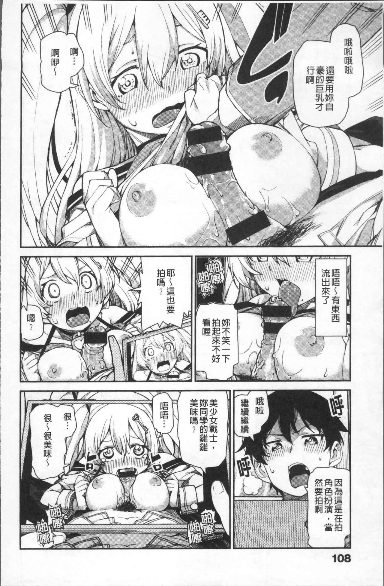 [秋月伊槻] きっと夢中になる [中国翻訳]