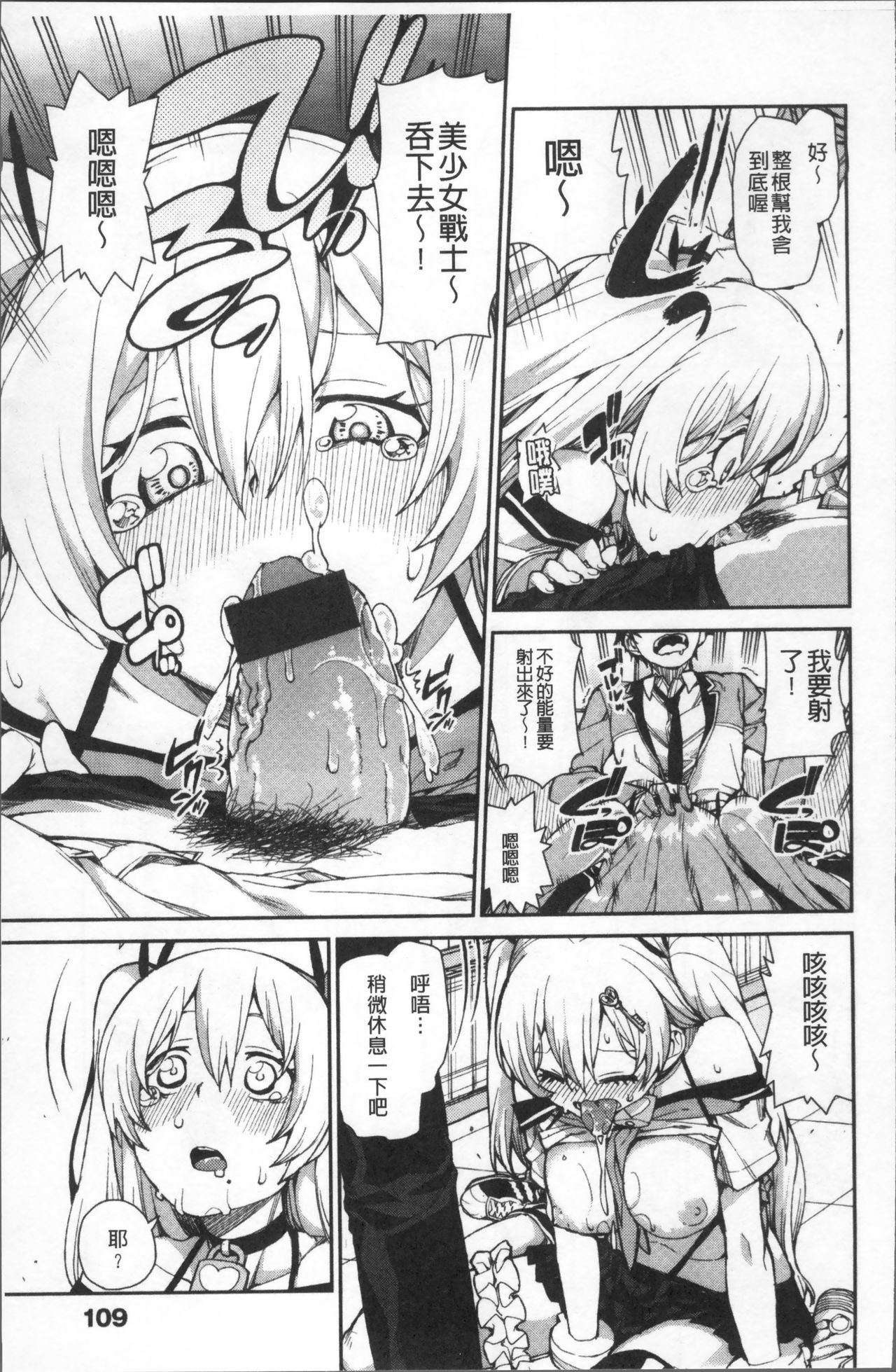 [秋月伊槻] きっと夢中になる [中国翻訳]