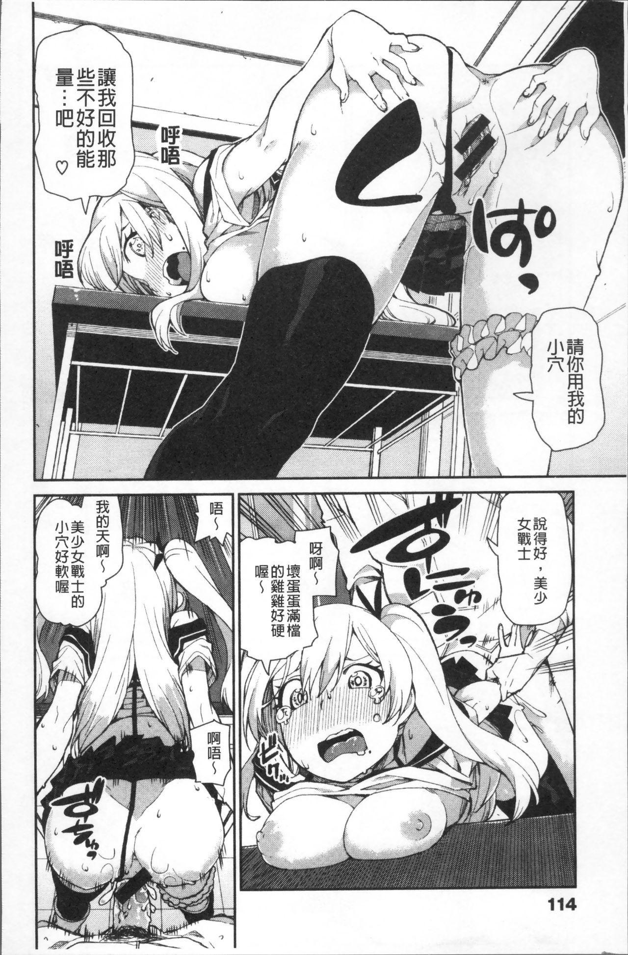 [秋月伊槻] きっと夢中になる [中国翻訳]