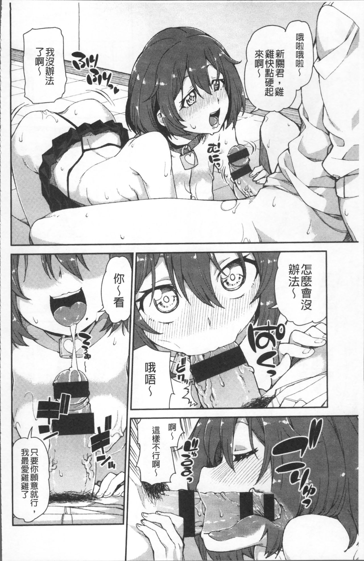 [秋月伊槻] きっと夢中になる [中国翻訳]