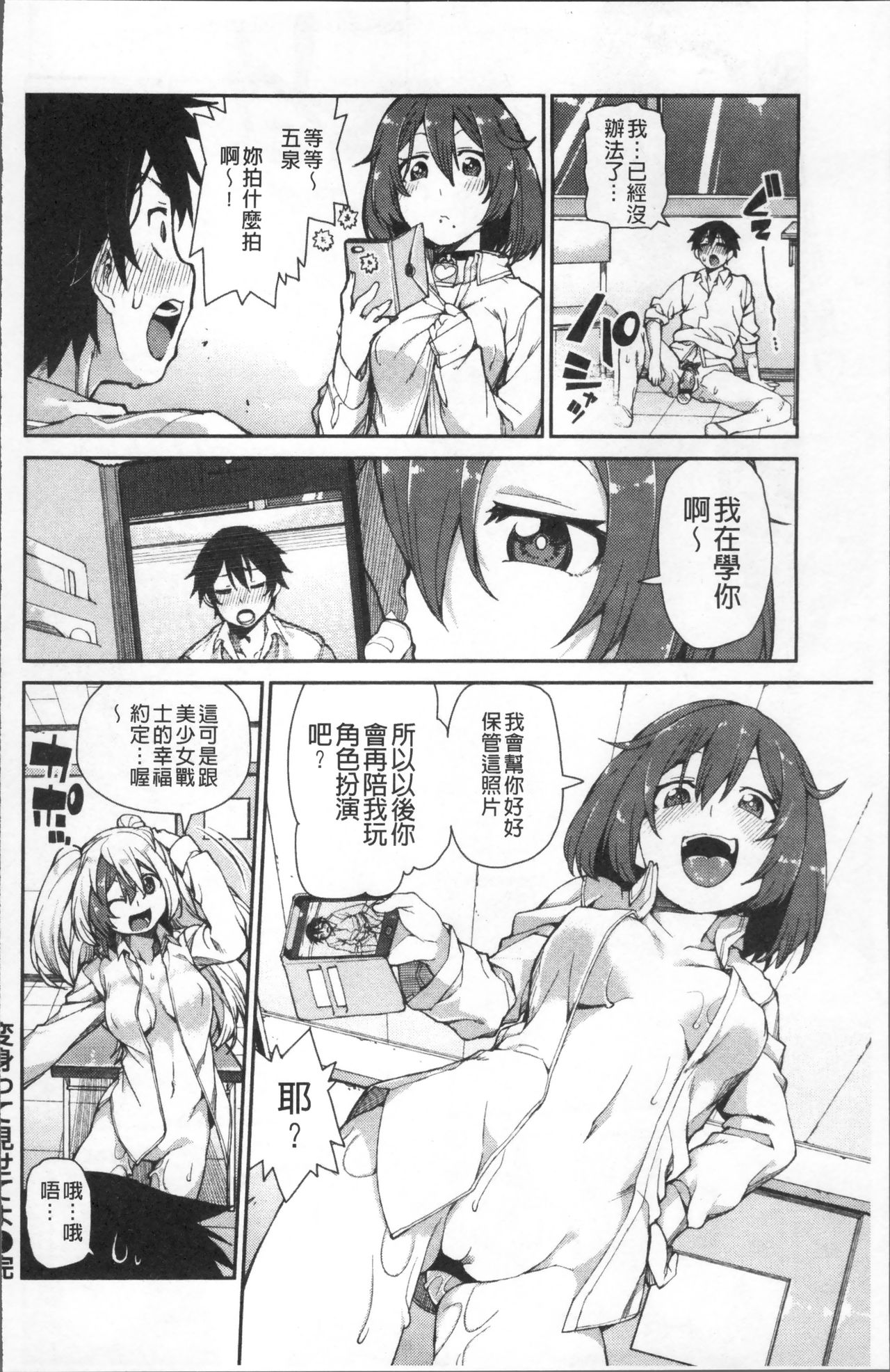 [秋月伊槻] きっと夢中になる [中国翻訳]