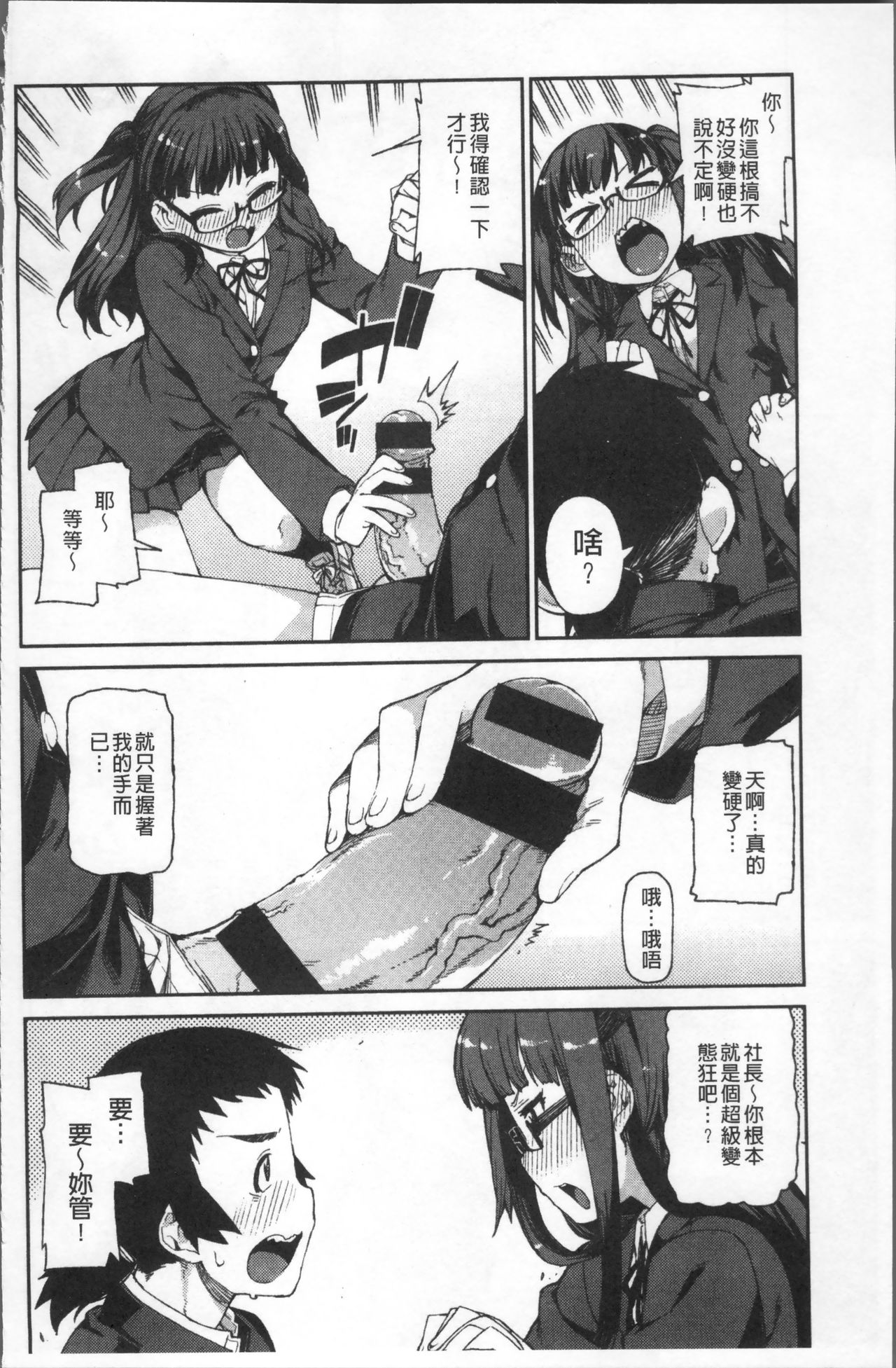 [秋月伊槻] きっと夢中になる [中国翻訳]