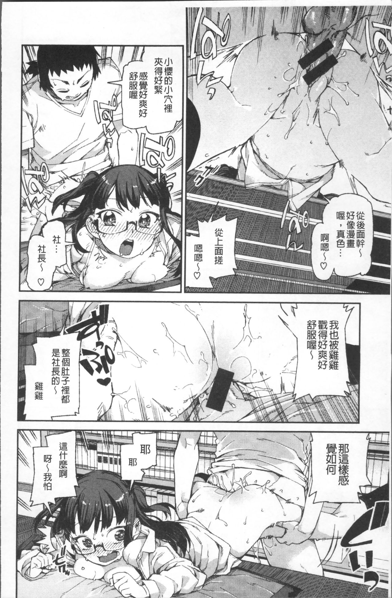 [秋月伊槻] きっと夢中になる [中国翻訳]