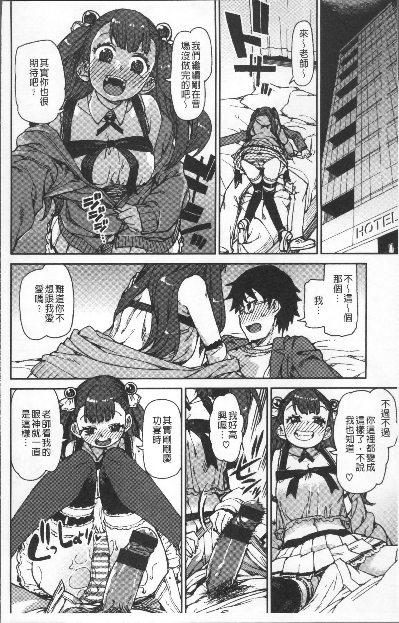 [秋月伊槻] きっと夢中になる [中国翻訳]