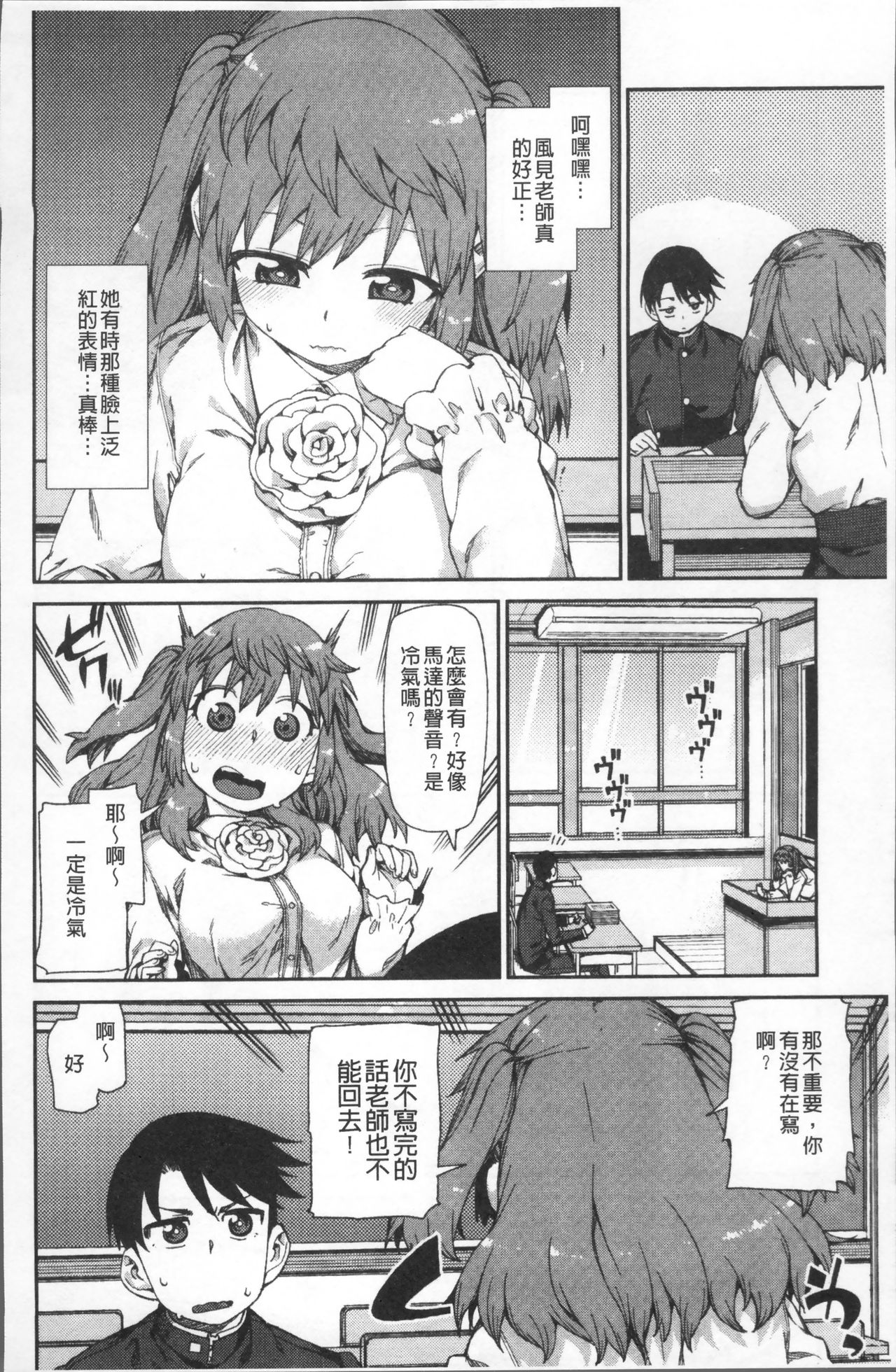 [秋月伊槻] きっと夢中になる [中国翻訳]