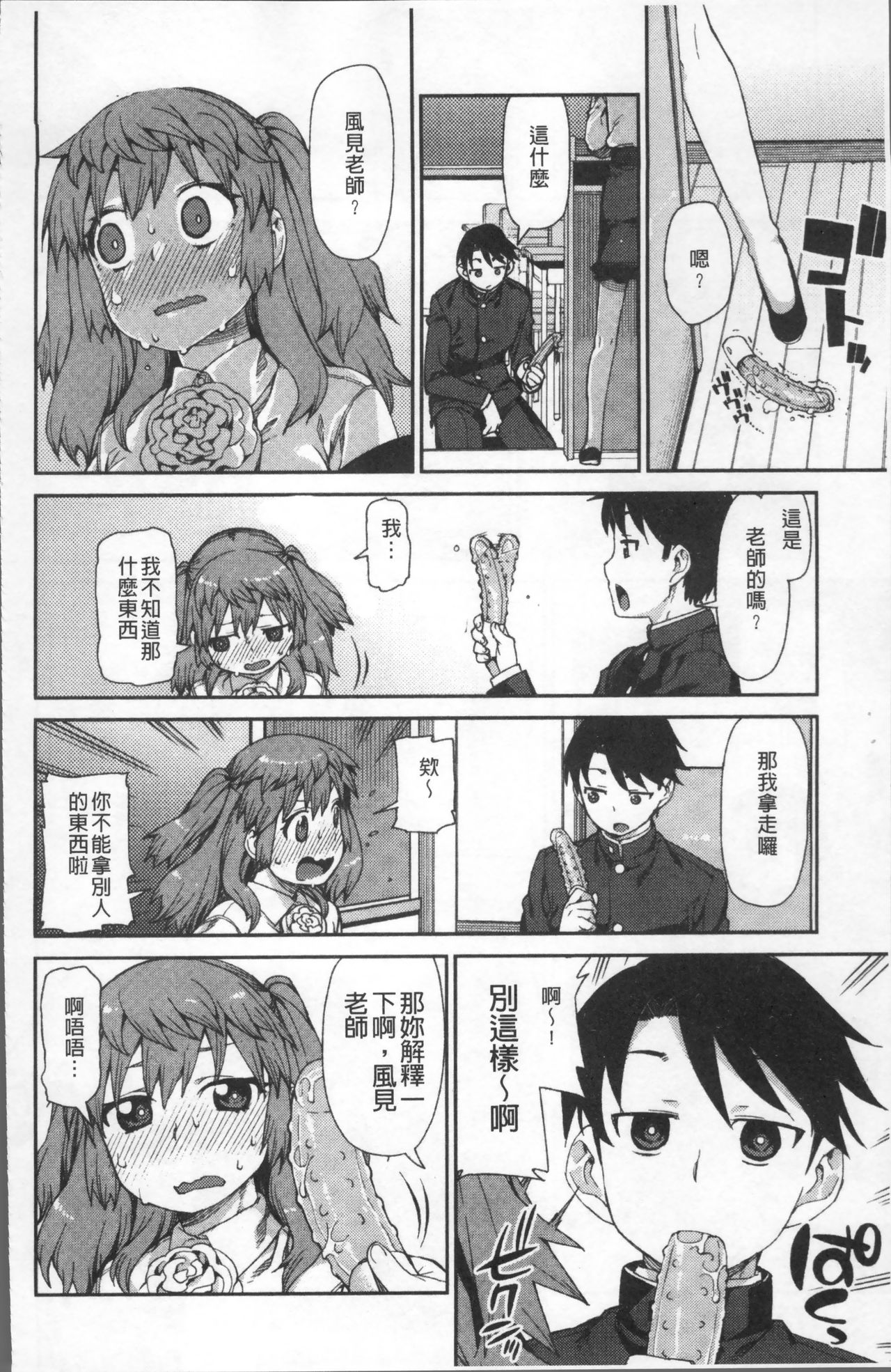 [秋月伊槻] きっと夢中になる [中国翻訳]