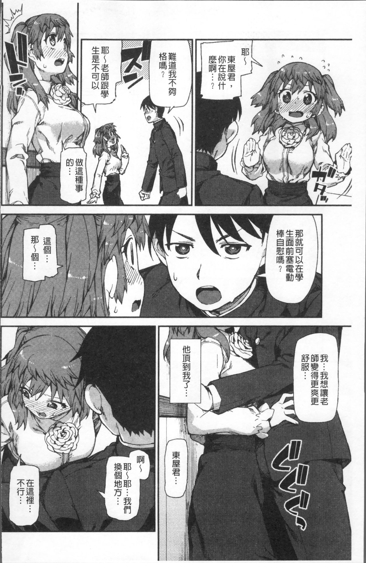 [秋月伊槻] きっと夢中になる [中国翻訳]