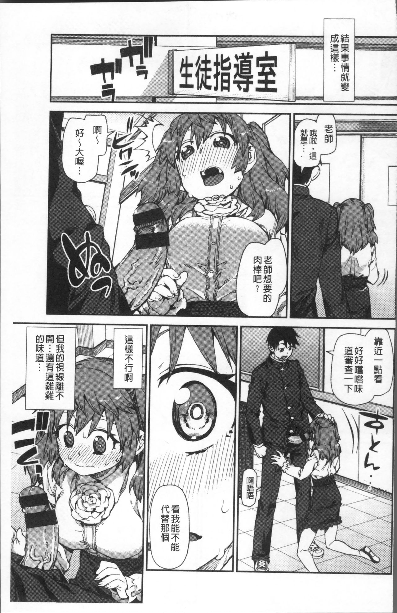 [秋月伊槻] きっと夢中になる [中国翻訳]