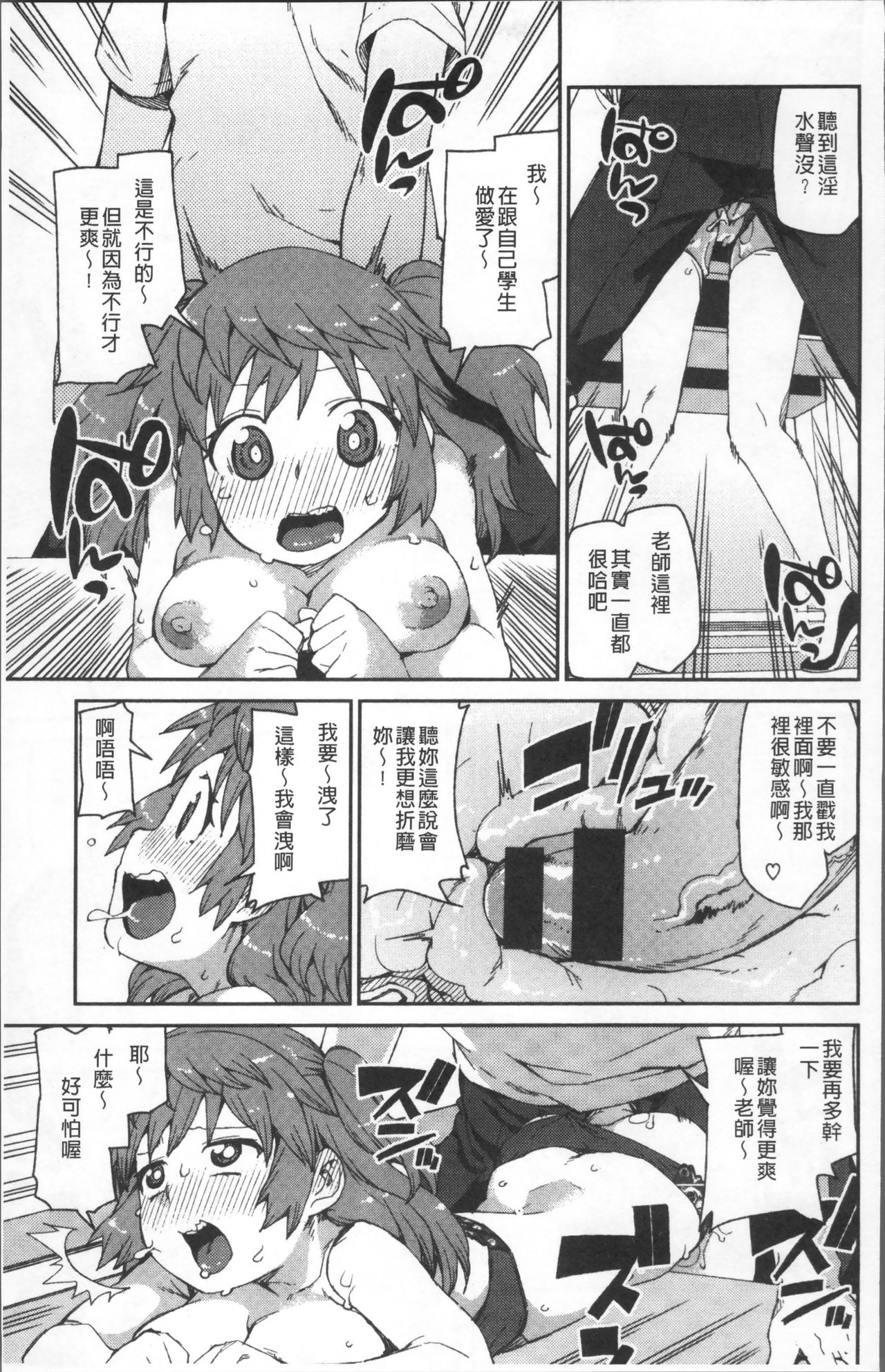 [秋月伊槻] きっと夢中になる [中国翻訳]