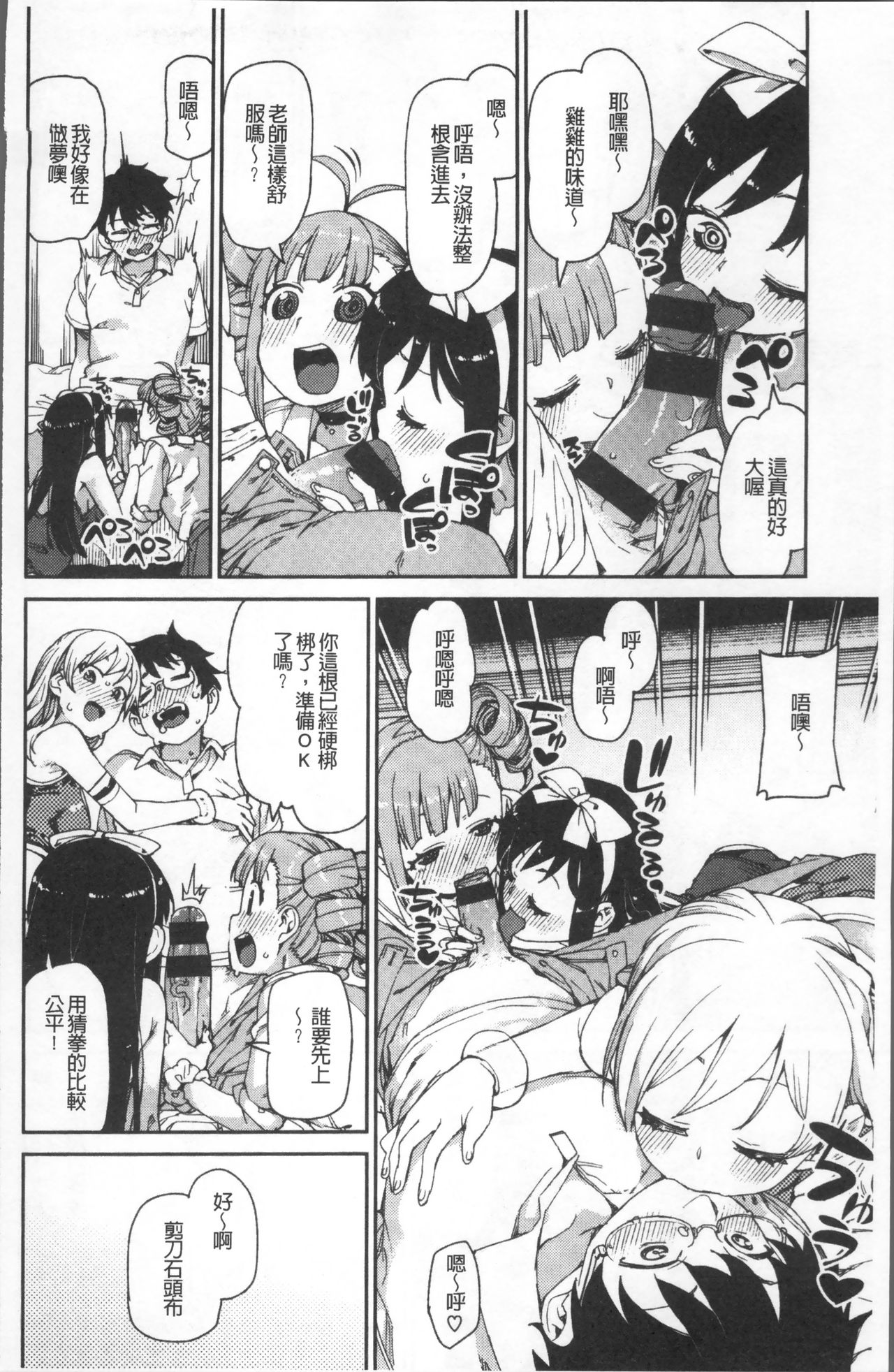 [秋月伊槻] きっと夢中になる [中国翻訳]