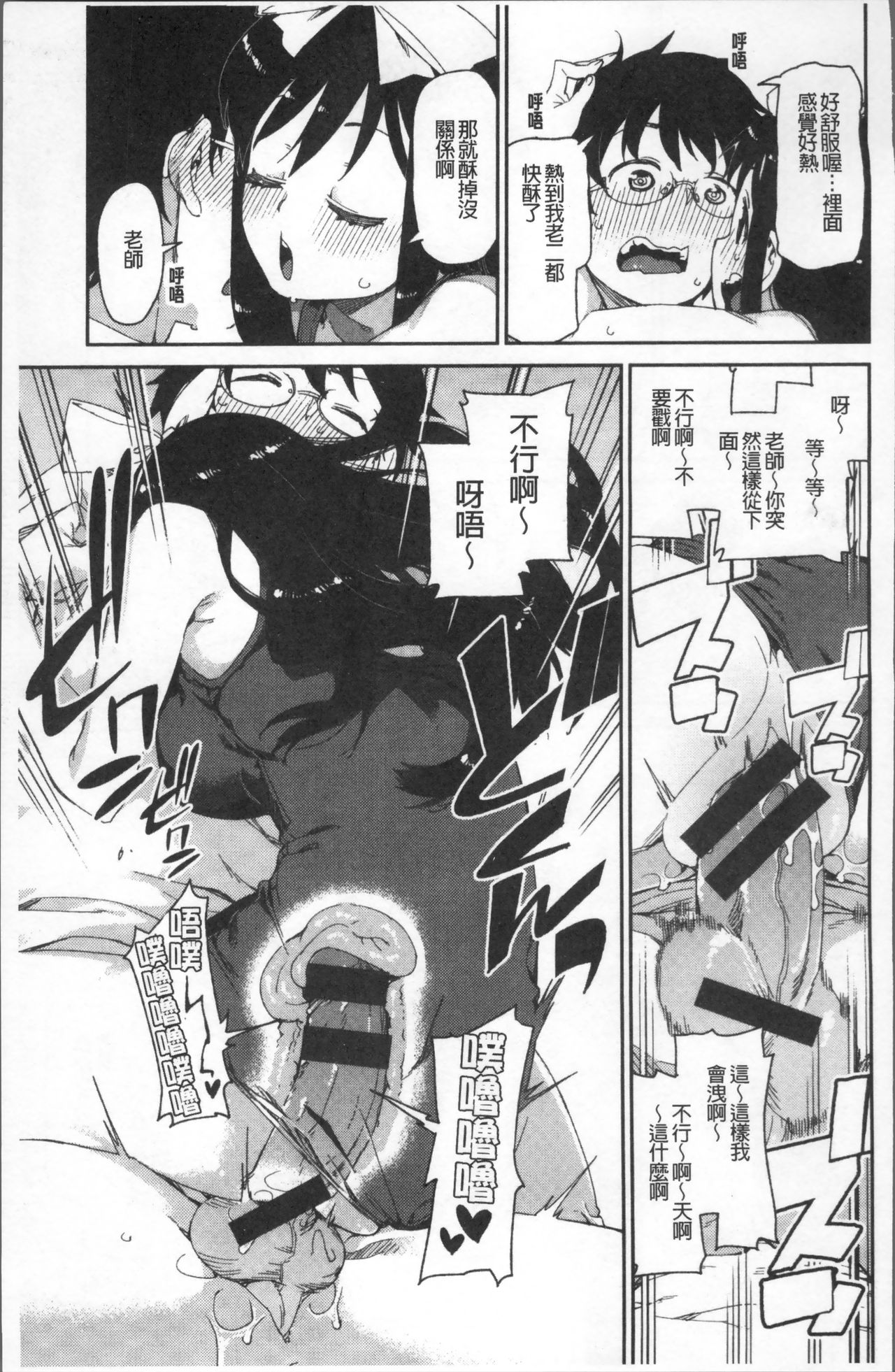 [秋月伊槻] きっと夢中になる [中国翻訳]