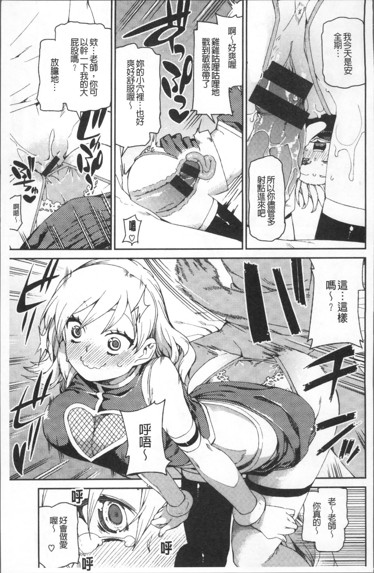 [秋月伊槻] きっと夢中になる [中国翻訳]