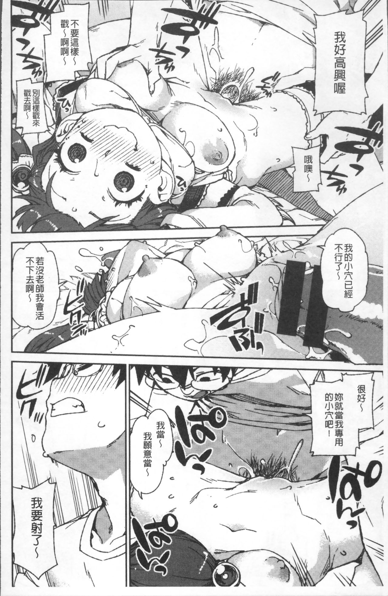 [秋月伊槻] きっと夢中になる [中国翻訳]