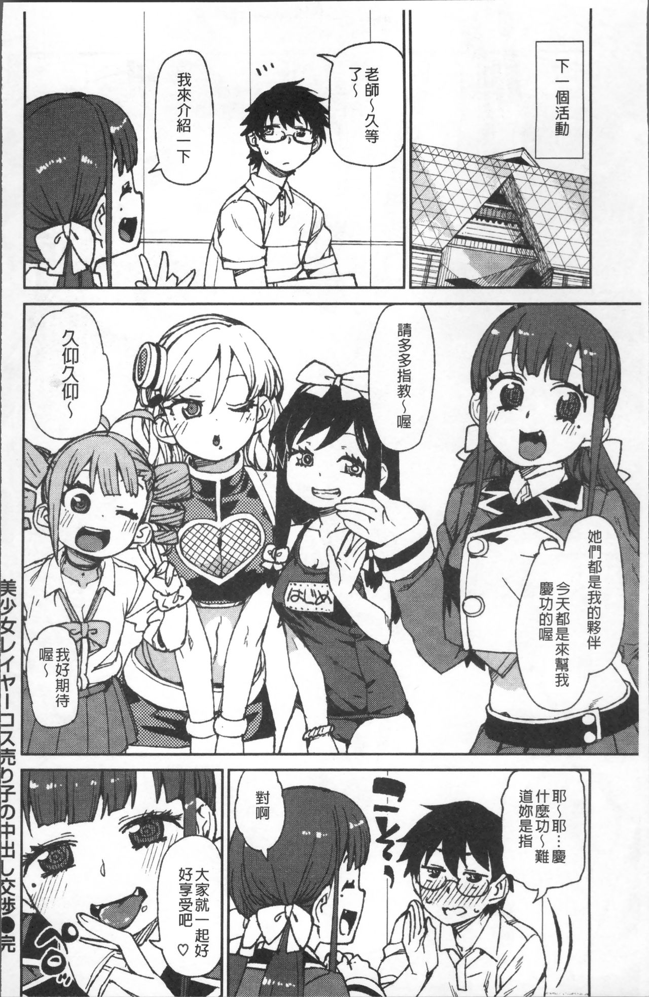 [秋月伊槻] きっと夢中になる [中国翻訳]