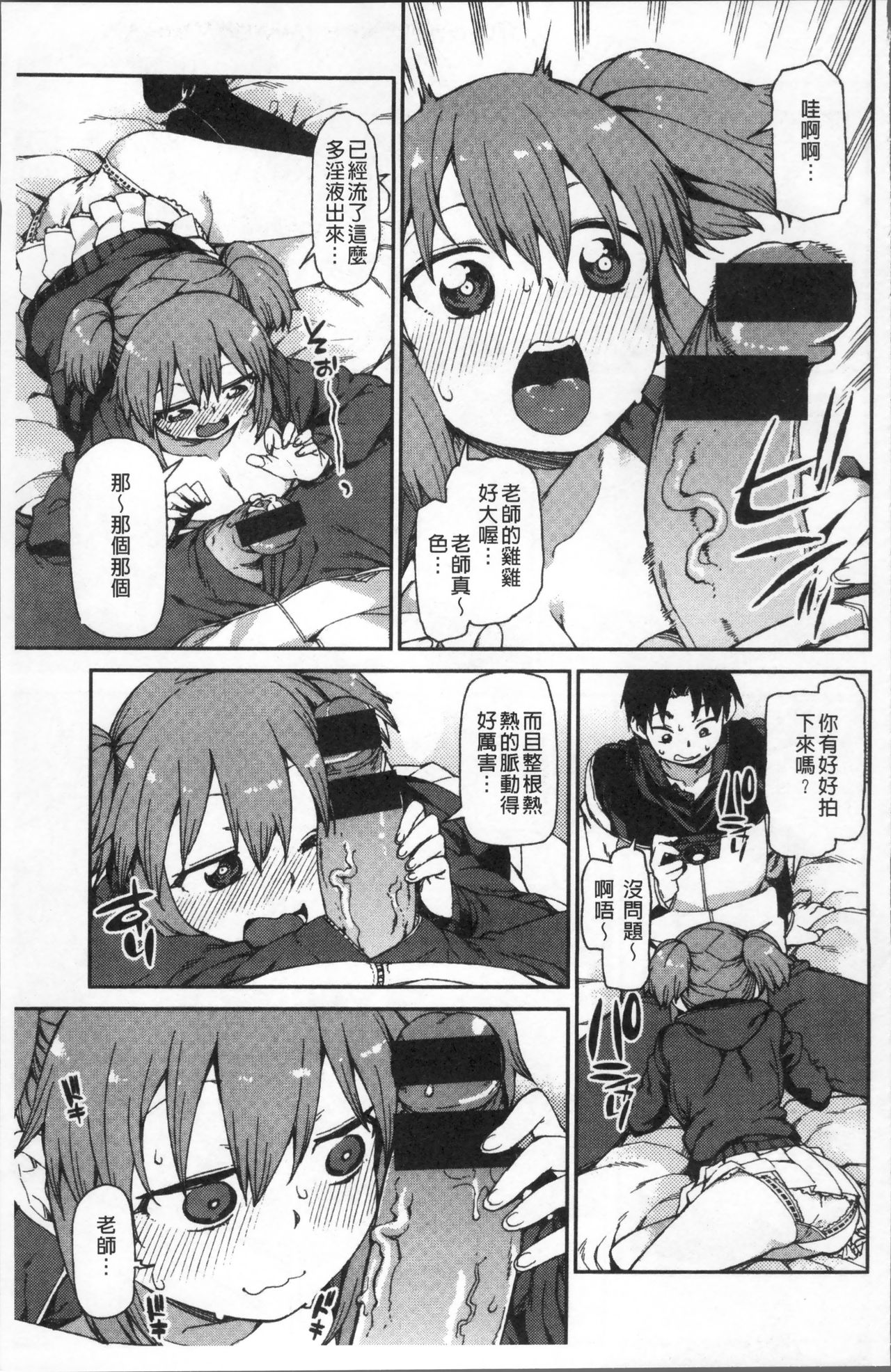 [秋月伊槻] きっと夢中になる [中国翻訳]