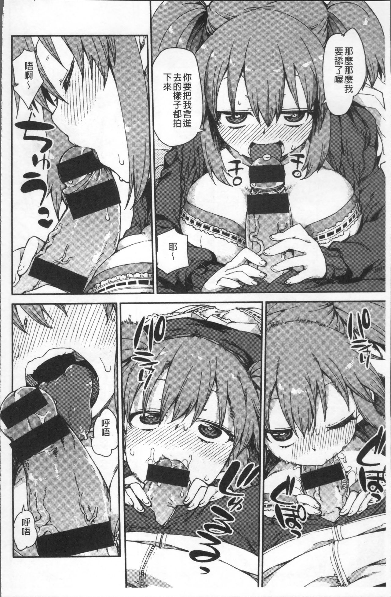 [秋月伊槻] きっと夢中になる [中国翻訳]