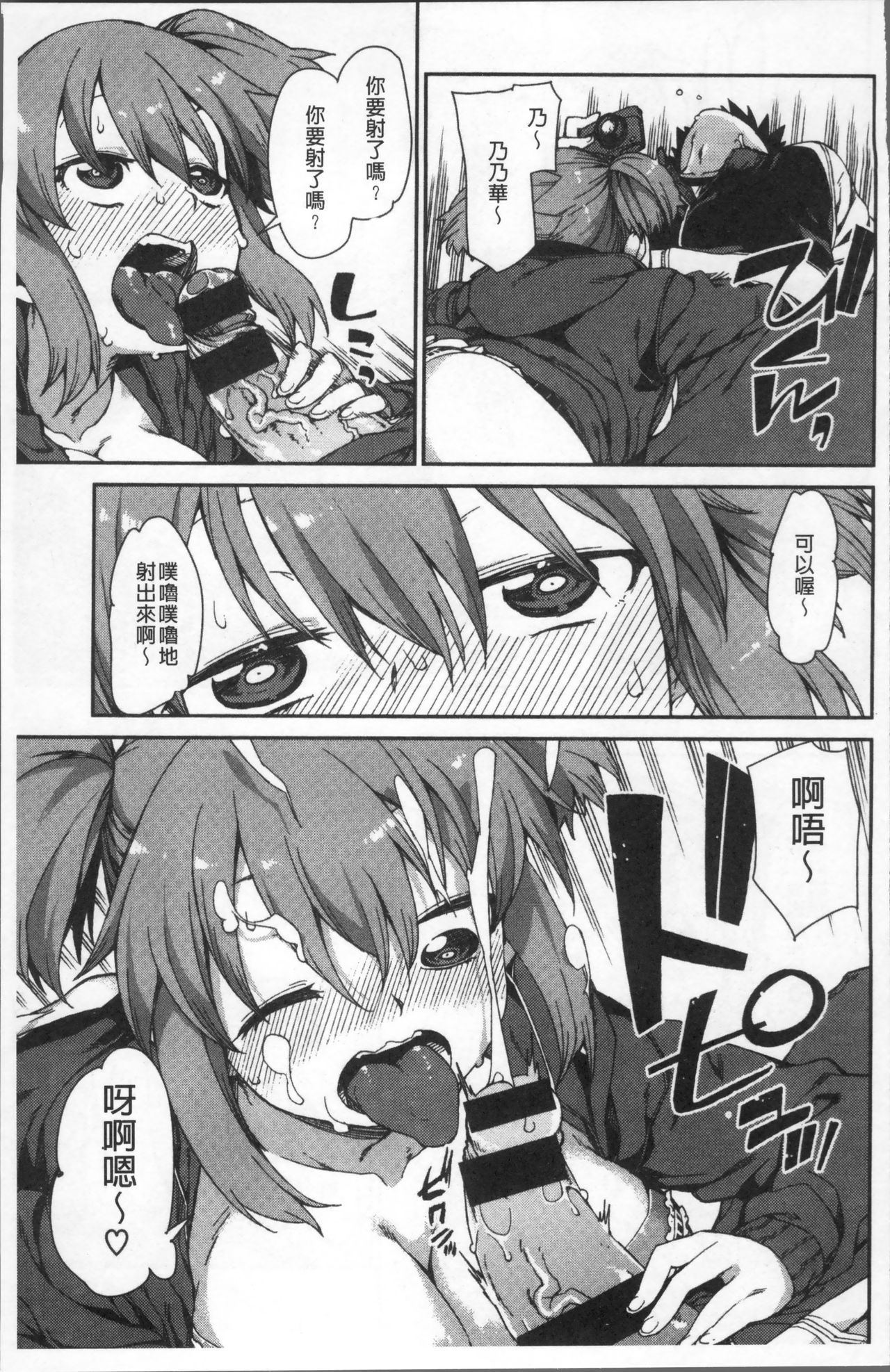 [秋月伊槻] きっと夢中になる [中国翻訳]