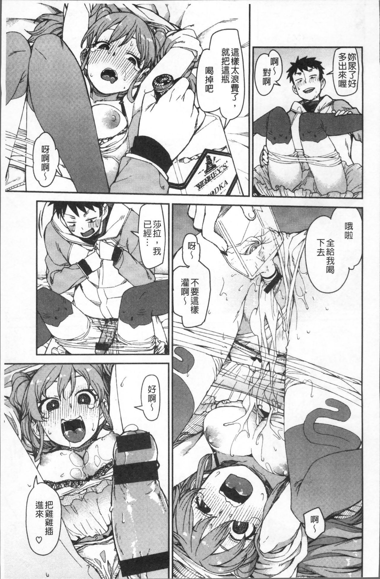 [秋月伊槻] きっと夢中になる [中国翻訳]