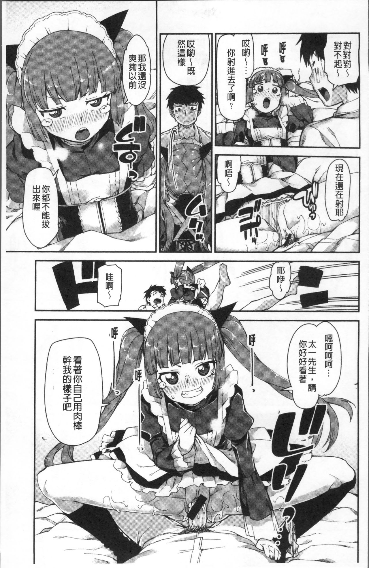 [秋月伊槻] きっと夢中になる [中国翻訳]