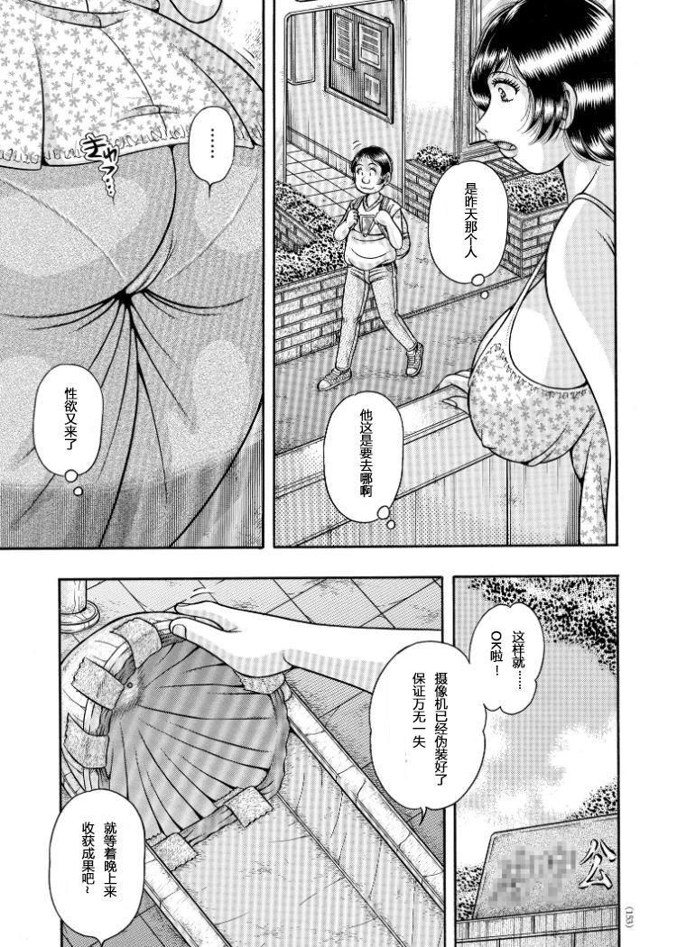 [海野幸] 悦楽共犯者 (エロすぎてたまらない肉便器おばさん) [中国翻訳]