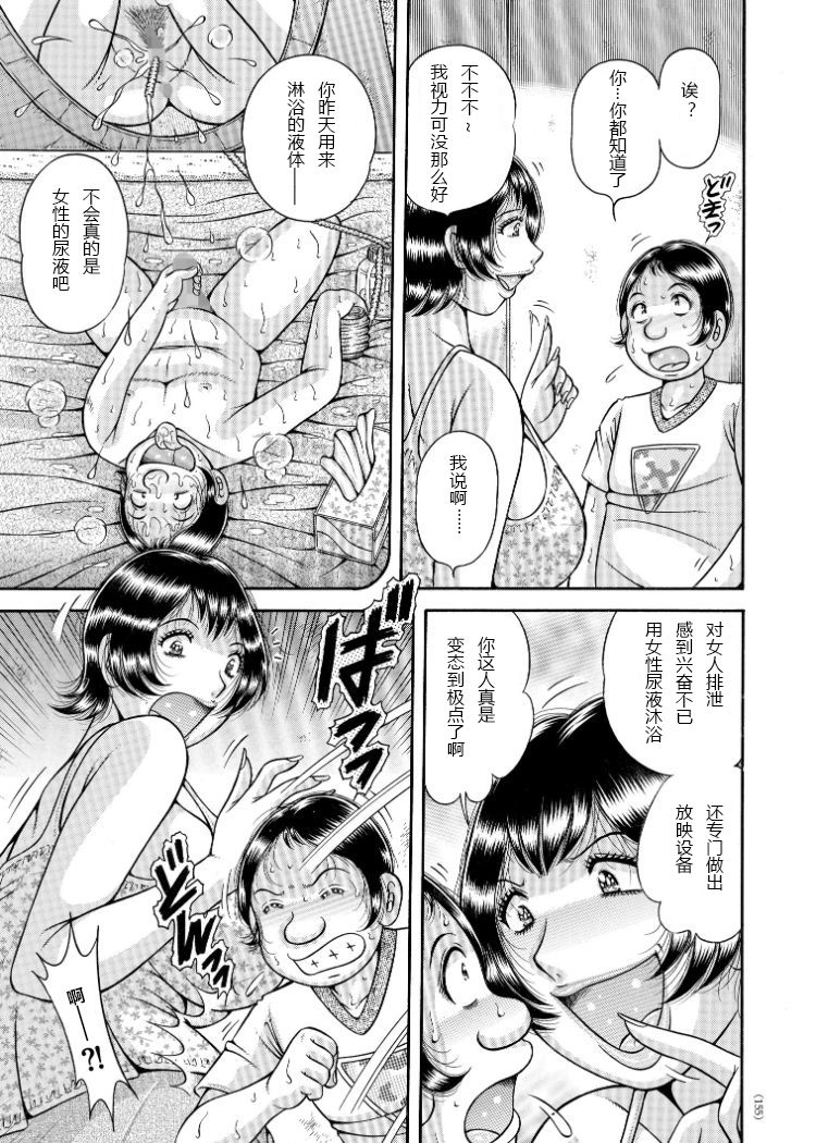 [海野幸] 悦楽共犯者 (エロすぎてたまらない肉便器おばさん) [中国翻訳]