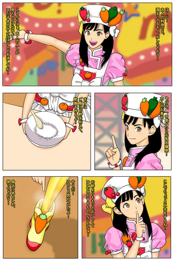 [高校パンチ] 変態クッキン