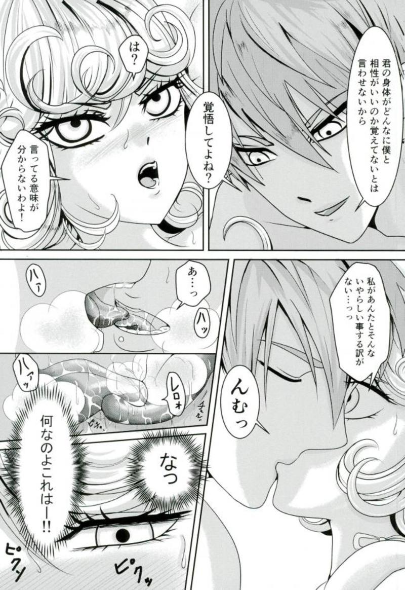 (C93) [もも栗 (ぐりこ・さん)] 戦慄のタツマキの甘美なる夫婦生活 (ワンパンマン)
