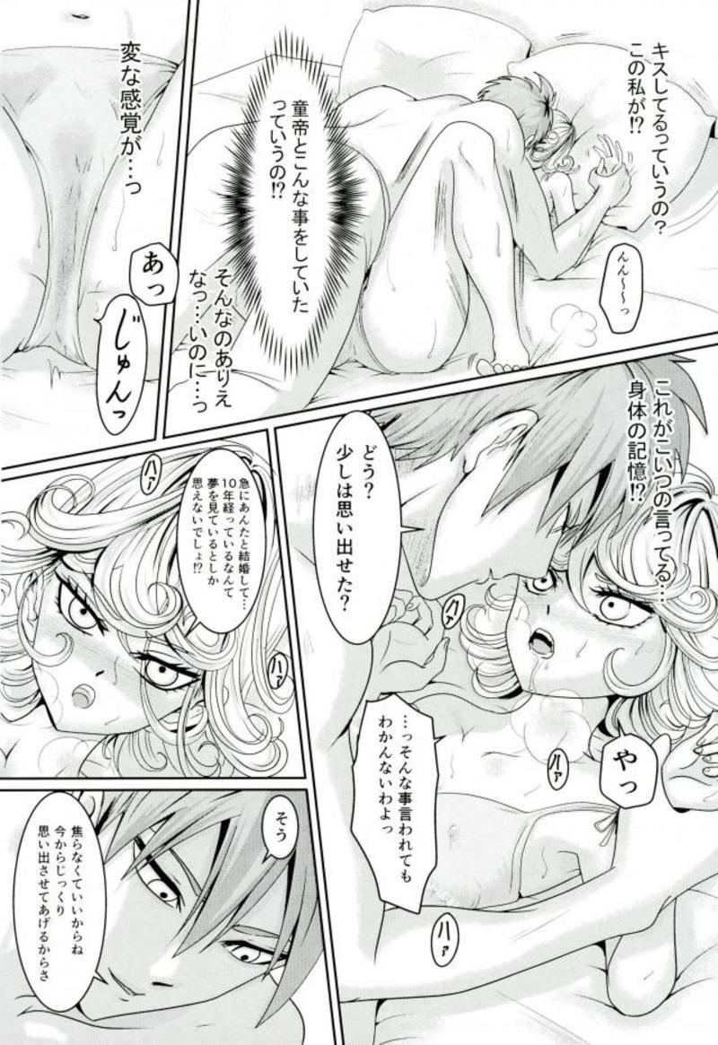 (C93) [もも栗 (ぐりこ・さん)] 戦慄のタツマキの甘美なる夫婦生活 (ワンパンマン)