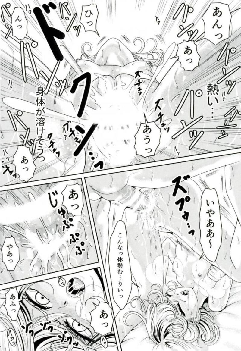 (C93) [もも栗 (ぐりこ・さん)] 戦慄のタツマキの甘美なる夫婦生活 (ワンパンマン)