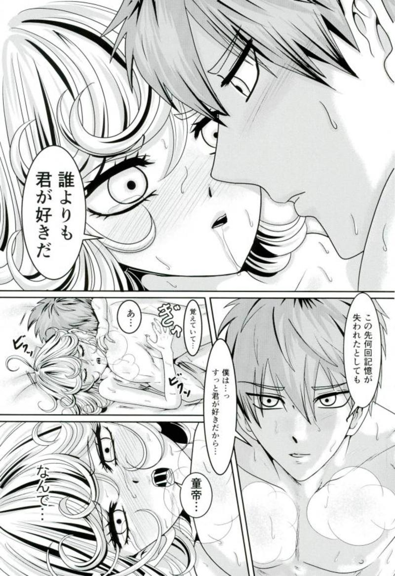 (C93) [もも栗 (ぐりこ・さん)] 戦慄のタツマキの甘美なる夫婦生活 (ワンパンマン)