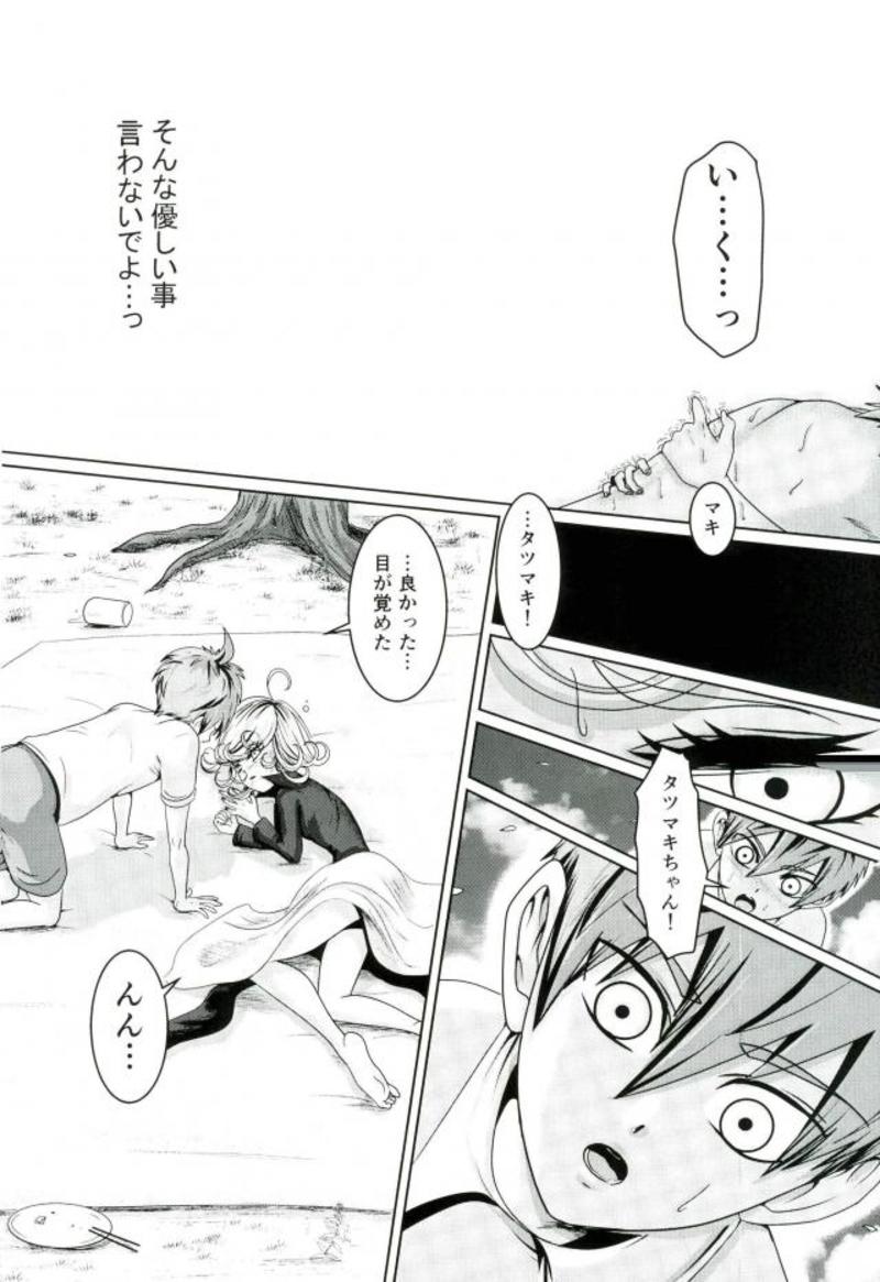 (C93) [もも栗 (ぐりこ・さん)] 戦慄のタツマキの甘美なる夫婦生活 (ワンパンマン)