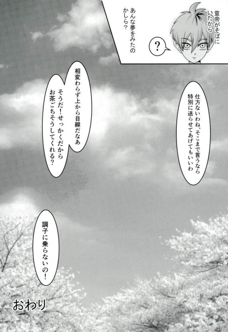(C93) [もも栗 (ぐりこ・さん)] 戦慄のタツマキの甘美なる夫婦生活 (ワンパンマン)