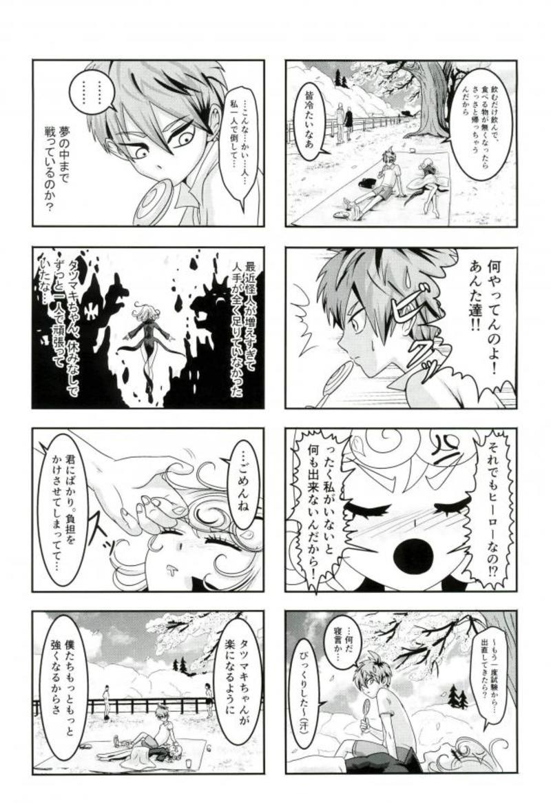 (C93) [もも栗 (ぐりこ・さん)] 戦慄のタツマキの甘美なる夫婦生活 (ワンパンマン)