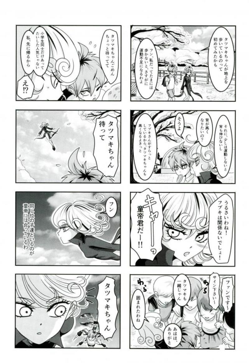 (C93) [もも栗 (ぐりこ・さん)] 戦慄のタツマキの甘美なる夫婦生活 (ワンパンマン)