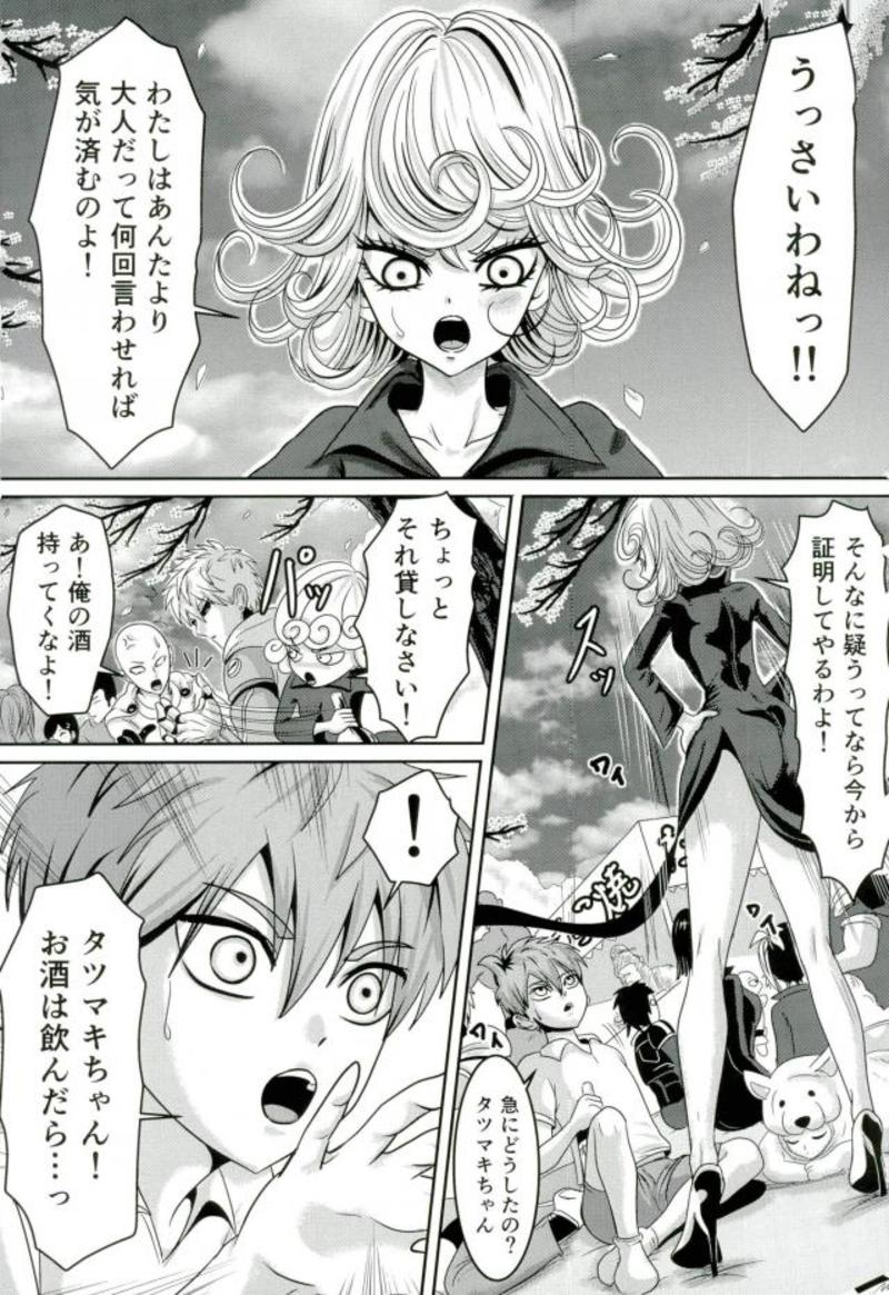 (C93) [もも栗 (ぐりこ・さん)] 戦慄のタツマキの甘美なる夫婦生活 (ワンパンマン)