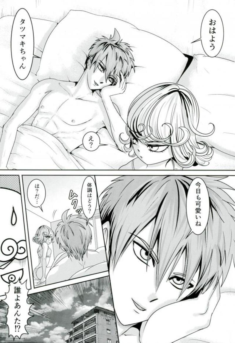 (C93) [もも栗 (ぐりこ・さん)] 戦慄のタツマキの甘美なる夫婦生活 (ワンパンマン)