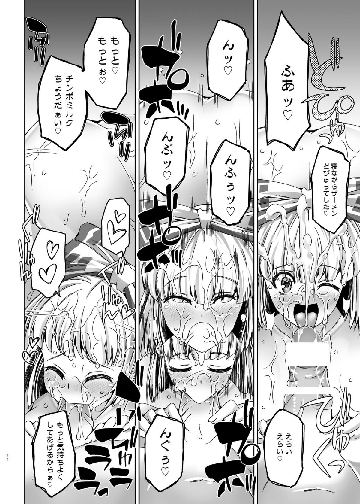 (秋季例大祭2) [アナーキーギャングスタ (jude)] もこおとめ1.0 (東方Project)